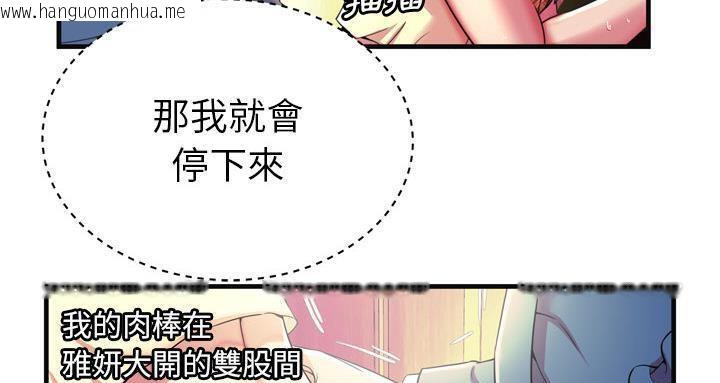 韩国漫画恋上闺蜜的爸爸/恋上朋友的爸爸/爱上闺蜜的爸爸/爱上朋友的爸爸韩漫_恋上闺蜜的爸爸/恋上朋友的爸爸/爱上闺蜜的爸爸/爱上朋友的爸爸-第63话在线免费阅读-韩国漫画-第101张图片