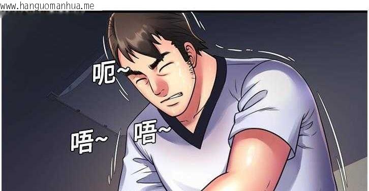 韩国漫画恋上闺蜜的爸爸/恋上朋友的爸爸/爱上闺蜜的爸爸/爱上朋友的爸爸韩漫_恋上闺蜜的爸爸/恋上朋友的爸爸/爱上闺蜜的爸爸/爱上朋友的爸爸-第11话在线免费阅读-韩国漫画-第42张图片