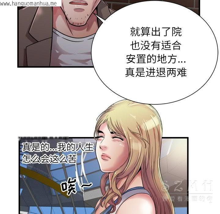 韩国漫画恋上闺蜜的爸爸/恋上朋友的爸爸/爱上闺蜜的爸爸/爱上朋友的爸爸韩漫_恋上闺蜜的爸爸/恋上朋友的爸爸/爱上闺蜜的爸爸/爱上朋友的爸爸-第44话在线免费阅读-韩国漫画-第29张图片