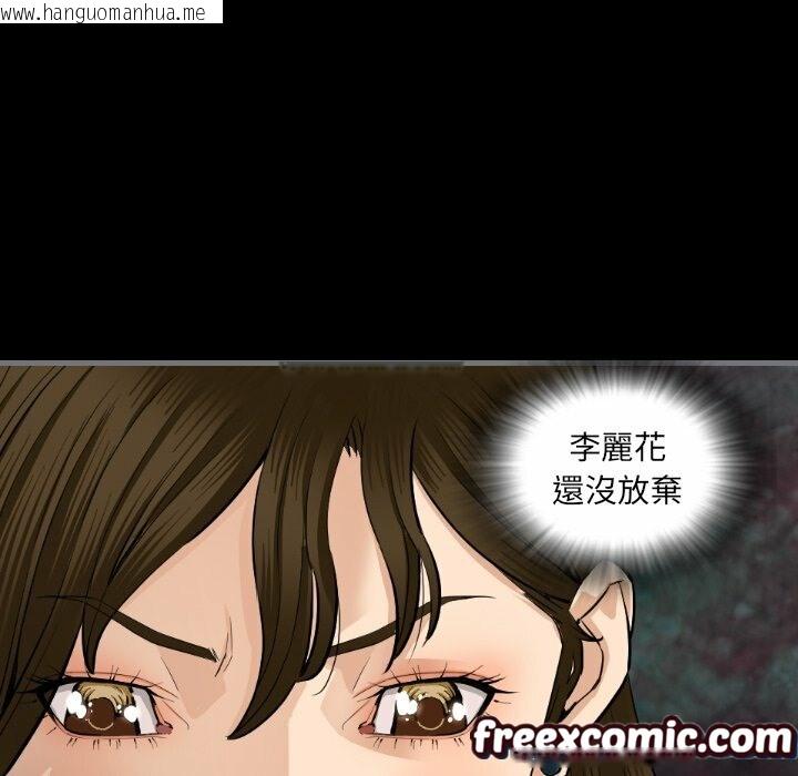 韩国漫画最后的男人-|-地表最后的男人韩漫_最后的男人-|-地表最后的男人-第9话在线免费阅读-韩国漫画-第80张图片