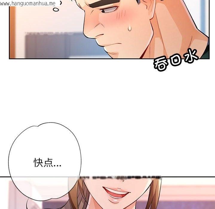 韩国漫画脱轨关系韩漫_脱轨关系-第21话在线免费阅读-韩国漫画-第90张图片