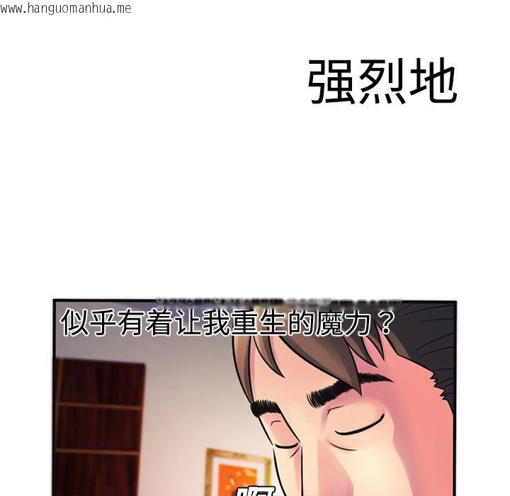 韩国漫画恋上闺蜜的爸爸/恋上朋友的爸爸/爱上闺蜜的爸爸/爱上朋友的爸爸韩漫_恋上闺蜜的爸爸/恋上朋友的爸爸/爱上闺蜜的爸爸/爱上朋友的爸爸-第10话在线免费阅读-韩国漫画-第51张图片