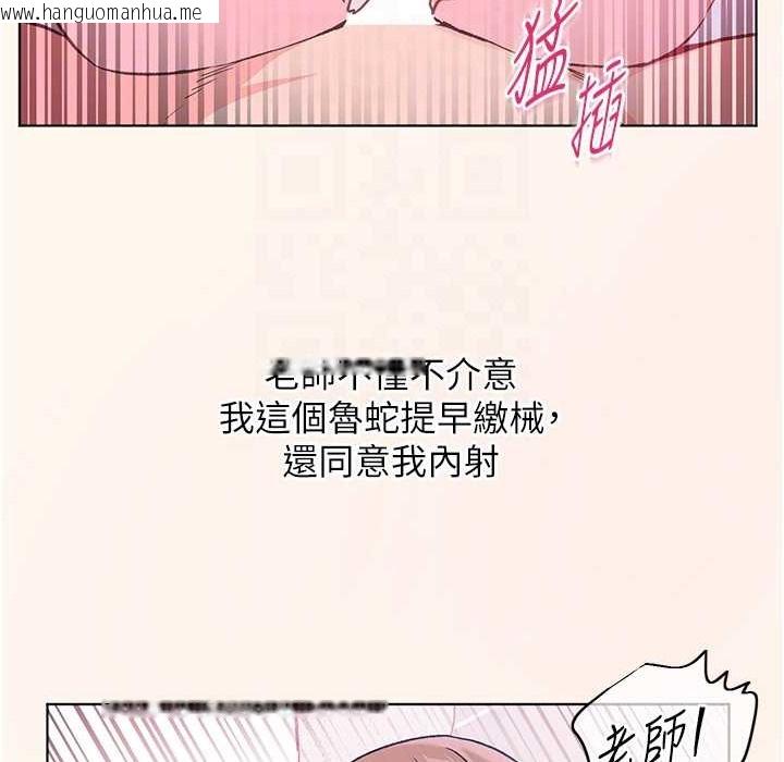 韩国漫画老师的亲密指导韩漫_老师的亲密指导-第16话-开苞萌妹的先决条件在线免费阅读-韩国漫画-第37张图片