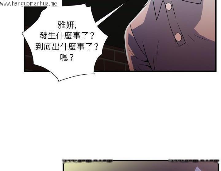 韩国漫画恋上闺蜜的爸爸/恋上朋友的爸爸/爱上闺蜜的爸爸/爱上朋友的爸爸韩漫_恋上闺蜜的爸爸/恋上朋友的爸爸/爱上闺蜜的爸爸/爱上朋友的爸爸-第47话在线免费阅读-韩国漫画-第49张图片