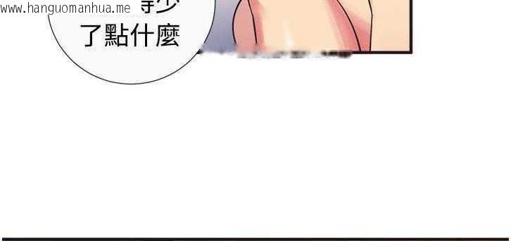 韩国漫画恋上闺蜜的爸爸/恋上朋友的爸爸/爱上闺蜜的爸爸/爱上朋友的爸爸韩漫_恋上闺蜜的爸爸/恋上朋友的爸爸/爱上闺蜜的爸爸/爱上朋友的爸爸-第9话在线免费阅读-韩国漫画-第14张图片