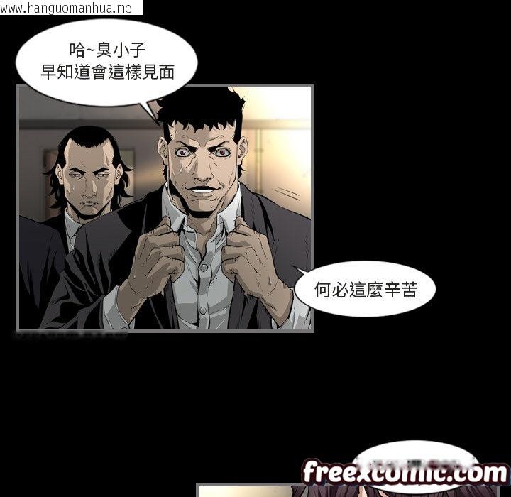 韩国漫画最后的男人-|-地表最后的男人韩漫_最后的男人-|-地表最后的男人-第1话在线免费阅读-韩国漫画-第78张图片