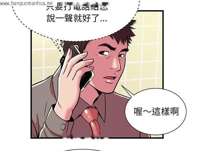 韩国漫画恋上闺蜜的爸爸/恋上朋友的爸爸/爱上闺蜜的爸爸/爱上朋友的爸爸韩漫_恋上闺蜜的爸爸/恋上朋友的爸爸/爱上闺蜜的爸爸/爱上朋友的爸爸-第73话在线免费阅读-韩国漫画-第39张图片