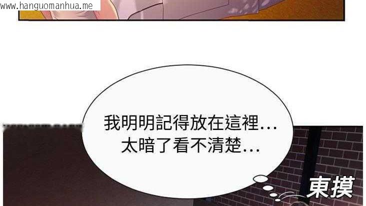 韩国漫画恋上闺蜜的爸爸/恋上朋友的爸爸/爱上闺蜜的爸爸/爱上朋友的爸爸韩漫_恋上闺蜜的爸爸/恋上朋友的爸爸/爱上闺蜜的爸爸/爱上朋友的爸爸-第2话在线免费阅读-韩国漫画-第127张图片