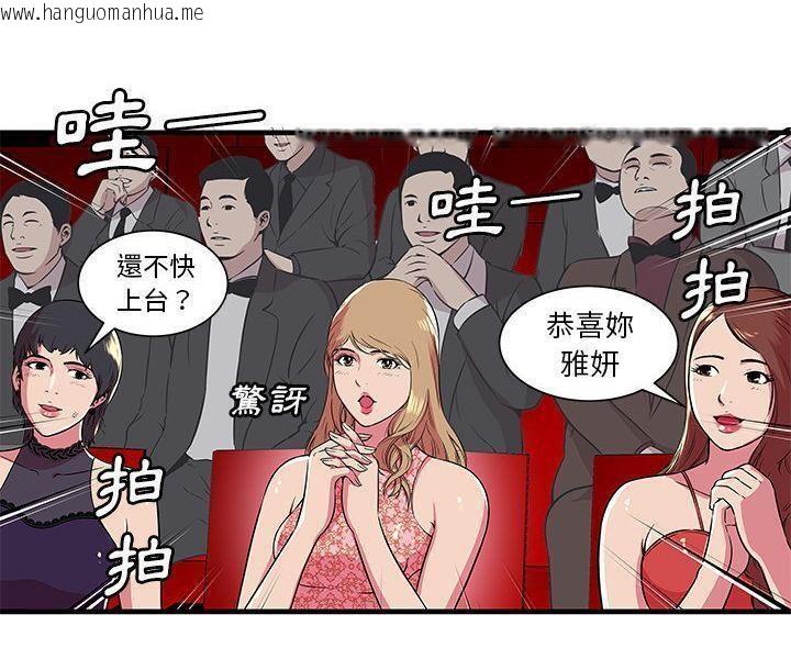 韩国漫画恋上闺蜜的爸爸/恋上朋友的爸爸/爱上闺蜜的爸爸/爱上朋友的爸爸韩漫_恋上闺蜜的爸爸/恋上朋友的爸爸/爱上闺蜜的爸爸/爱上朋友的爸爸-第74话在线免费阅读-韩国漫画-第20张图片