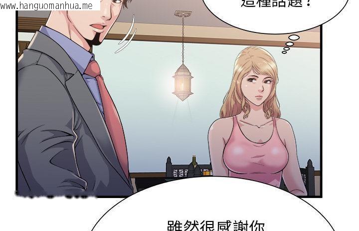 韩国漫画恋上闺蜜的爸爸/恋上朋友的爸爸/爱上闺蜜的爸爸/爱上朋友的爸爸韩漫_恋上闺蜜的爸爸/恋上朋友的爸爸/爱上闺蜜的爸爸/爱上朋友的爸爸-第57话在线免费阅读-韩国漫画-第12张图片