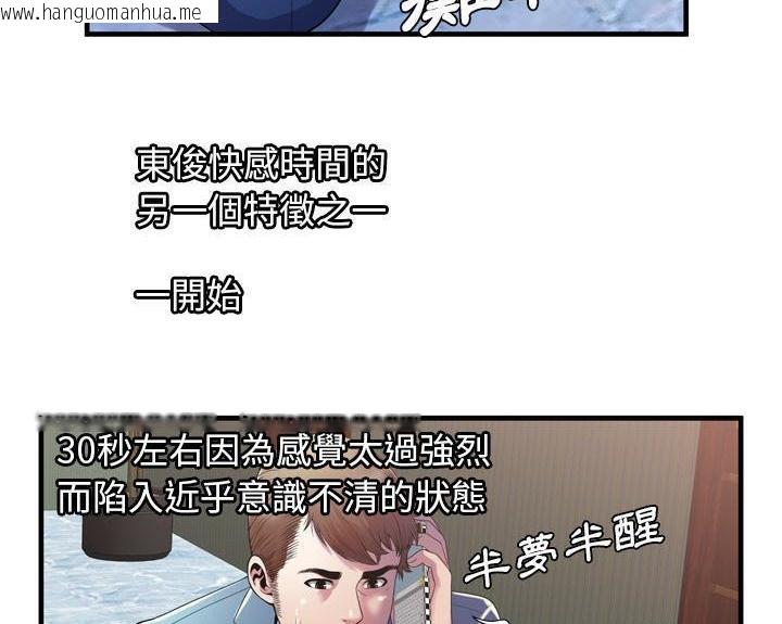 韩国漫画恋上闺蜜的爸爸/恋上朋友的爸爸/爱上闺蜜的爸爸/爱上朋友的爸爸韩漫_恋上闺蜜的爸爸/恋上朋友的爸爸/爱上闺蜜的爸爸/爱上朋友的爸爸-第51话在线免费阅读-韩国漫画-第9张图片