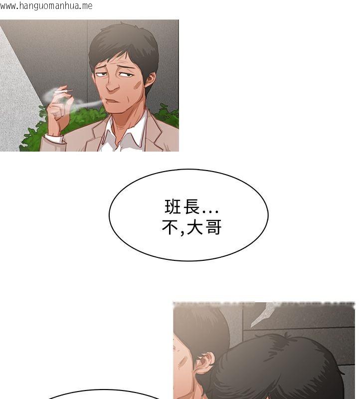 韩国漫画异邦人韩漫_异邦人-第23话在线免费阅读-韩国漫画-第42张图片