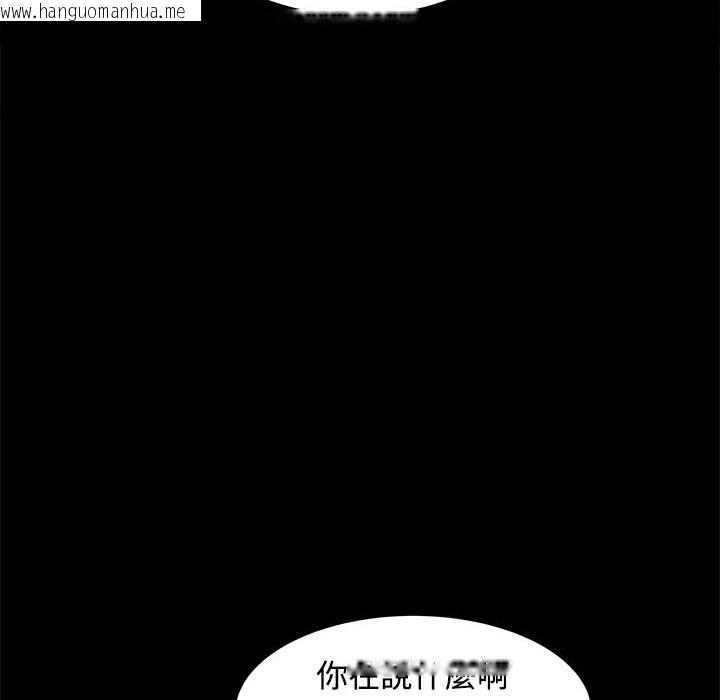 韩国漫画Thrill-Girl/帮派女婿韩漫_Thrill-Girl/帮派女婿-第14话在线免费阅读-韩国漫画-第4张图片