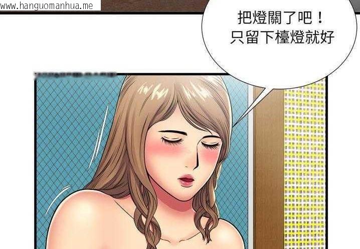 韩国漫画恋上闺蜜的爸爸/恋上朋友的爸爸/爱上闺蜜的爸爸/爱上朋友的爸爸韩漫_恋上闺蜜的爸爸/恋上朋友的爸爸/爱上闺蜜的爸爸/爱上朋友的爸爸-第31话在线免费阅读-韩国漫画-第30张图片