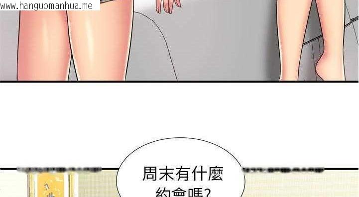 韩国漫画恋上闺蜜的爸爸/恋上朋友的爸爸/爱上闺蜜的爸爸/爱上朋友的爸爸韩漫_恋上闺蜜的爸爸/恋上朋友的爸爸/爱上闺蜜的爸爸/爱上朋友的爸爸-第29话在线免费阅读-韩国漫画-第55张图片