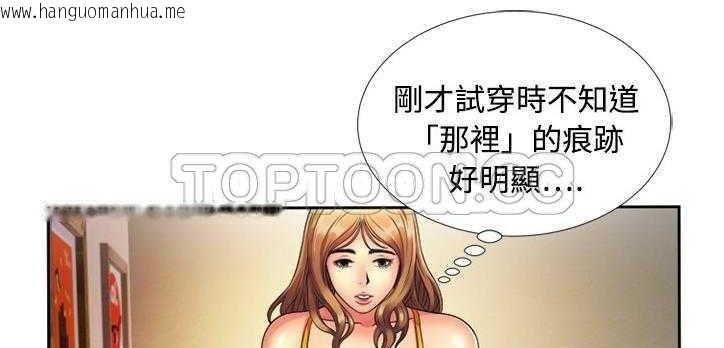 韩国漫画恋上闺蜜的爸爸/恋上朋友的爸爸/爱上闺蜜的爸爸/爱上朋友的爸爸韩漫_恋上闺蜜的爸爸/恋上朋友的爸爸/爱上闺蜜的爸爸/爱上朋友的爸爸-第12话在线免费阅读-韩国漫画-第93张图片