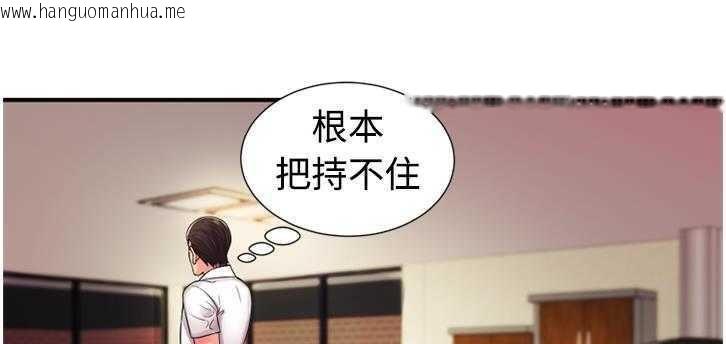 韩国漫画恋上闺蜜的爸爸/恋上朋友的爸爸/爱上闺蜜的爸爸/爱上朋友的爸爸韩漫_恋上闺蜜的爸爸/恋上朋友的爸爸/爱上闺蜜的爸爸/爱上朋友的爸爸-第9话在线免费阅读-韩国漫画-第131张图片