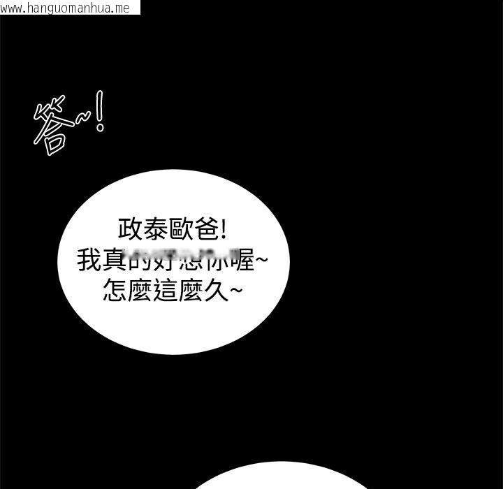 韩国漫画Thrill-Girl/帮派女婿韩漫_Thrill-Girl/帮派女婿-第34话在线免费阅读-韩国漫画-第143张图片