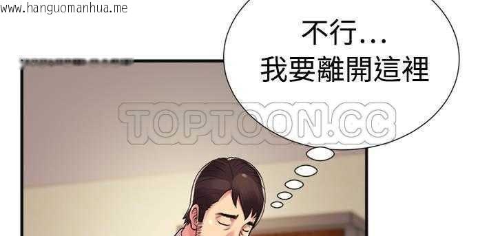 韩国漫画恋上闺蜜的爸爸/恋上朋友的爸爸/爱上闺蜜的爸爸/爱上朋友的爸爸韩漫_恋上闺蜜的爸爸/恋上朋友的爸爸/爱上闺蜜的爸爸/爱上朋友的爸爸-第9话在线免费阅读-韩国漫画-第128张图片