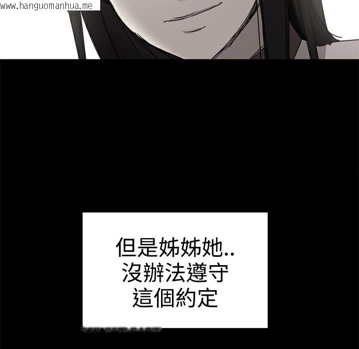 韩国漫画Thrill-Girl/帮派女婿韩漫_Thrill-Girl/帮派女婿-第36话在线免费阅读-韩国漫画-第115张图片