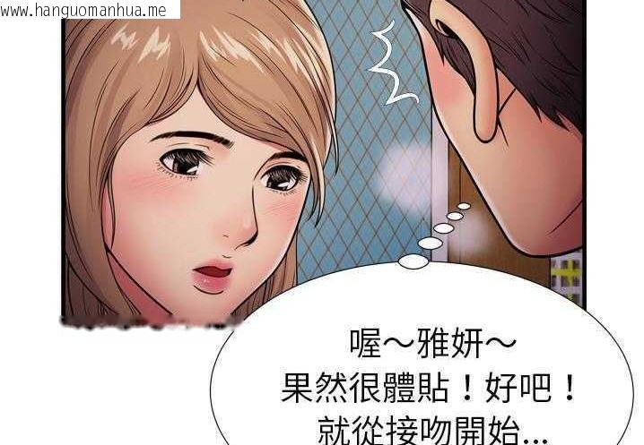 韩国漫画恋上闺蜜的爸爸/恋上朋友的爸爸/爱上闺蜜的爸爸/爱上朋友的爸爸韩漫_恋上闺蜜的爸爸/恋上朋友的爸爸/爱上闺蜜的爸爸/爱上朋友的爸爸-第31话在线免费阅读-韩国漫画-第55张图片