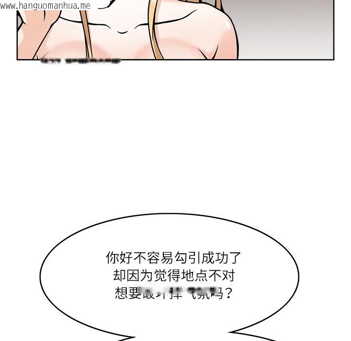 韩国漫画回到过去爱上你韩漫_回到过去爱上你-第6话在线免费阅读-韩国漫画-第23张图片