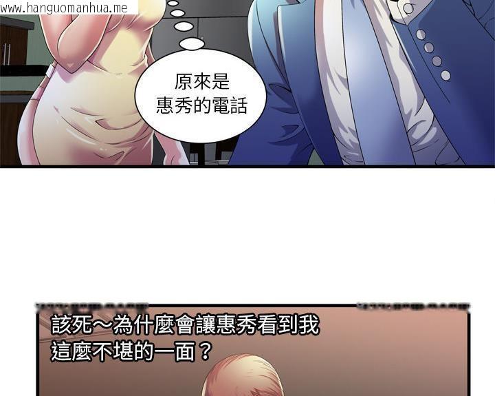 韩国漫画恋上闺蜜的爸爸/恋上朋友的爸爸/爱上闺蜜的爸爸/爱上朋友的爸爸韩漫_恋上闺蜜的爸爸/恋上朋友的爸爸/爱上闺蜜的爸爸/爱上朋友的爸爸-第51话在线免费阅读-韩国漫画-第16张图片