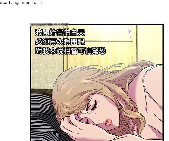 韩国漫画恋上闺蜜的爸爸/恋上朋友的爸爸/爱上闺蜜的爸爸/爱上朋友的爸爸韩漫_恋上闺蜜的爸爸/恋上朋友的爸爸/爱上闺蜜的爸爸/爱上朋友的爸爸-第74话在线免费阅读-韩国漫画-第82张图片