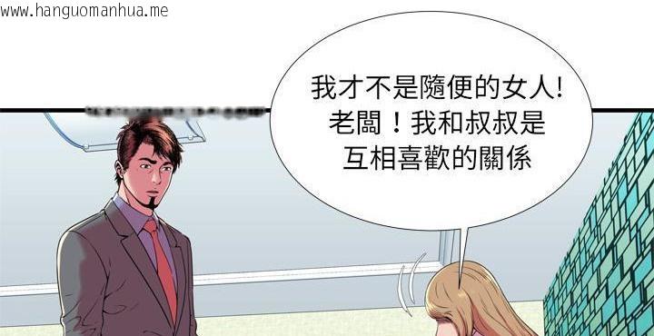 韩国漫画恋上闺蜜的爸爸/恋上朋友的爸爸/爱上闺蜜的爸爸/爱上朋友的爸爸韩漫_恋上闺蜜的爸爸/恋上朋友的爸爸/爱上闺蜜的爸爸/爱上朋友的爸爸-第65话在线免费阅读-韩国漫画-第59张图片