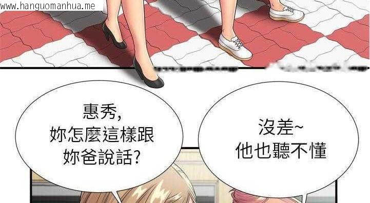 韩国漫画恋上闺蜜的爸爸/恋上朋友的爸爸/爱上闺蜜的爸爸/爱上朋友的爸爸韩漫_恋上闺蜜的爸爸/恋上朋友的爸爸/爱上闺蜜的爸爸/爱上朋友的爸爸-第29话在线免费阅读-韩国漫画-第105张图片