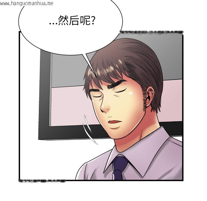 韩国漫画恋上闺蜜的爸爸/恋上朋友的爸爸/爱上闺蜜的爸爸/爱上朋友的爸爸韩漫_恋上闺蜜的爸爸/恋上朋友的爸爸/爱上闺蜜的爸爸/爱上朋友的爸爸-第37话在线免费阅读-韩国漫画-第68张图片