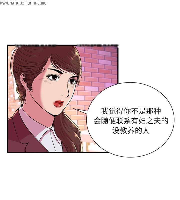 韩国漫画恋上闺蜜的爸爸/恋上朋友的爸爸/爱上闺蜜的爸爸/爱上朋友的爸爸韩漫_恋上闺蜜的爸爸/恋上朋友的爸爸/爱上闺蜜的爸爸/爱上朋友的爸爸-第70话在线免费阅读-韩国漫画-第51张图片