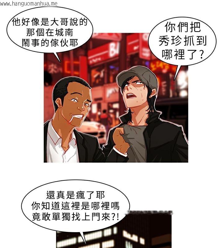 韩国漫画异邦人韩漫_异邦人-第1话在线免费阅读-韩国漫画-第22张图片