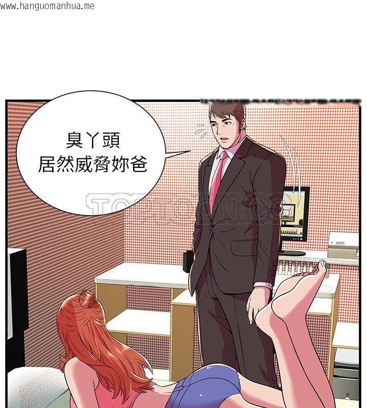 韩国漫画恋上闺蜜的爸爸/恋上朋友的爸爸/爱上闺蜜的爸爸/爱上朋友的爸爸韩漫_恋上闺蜜的爸爸/恋上朋友的爸爸/爱上闺蜜的爸爸/爱上朋友的爸爸-第68话在线免费阅读-韩国漫画-第53张图片