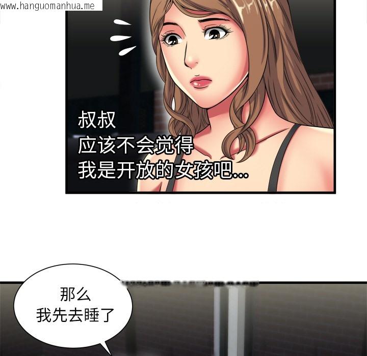 韩国漫画恋上闺蜜的爸爸/恋上朋友的爸爸/爱上闺蜜的爸爸/爱上朋友的爸爸韩漫_恋上闺蜜的爸爸/恋上朋友的爸爸/爱上闺蜜的爸爸/爱上朋友的爸爸-第40话在线免费阅读-韩国漫画-第53张图片