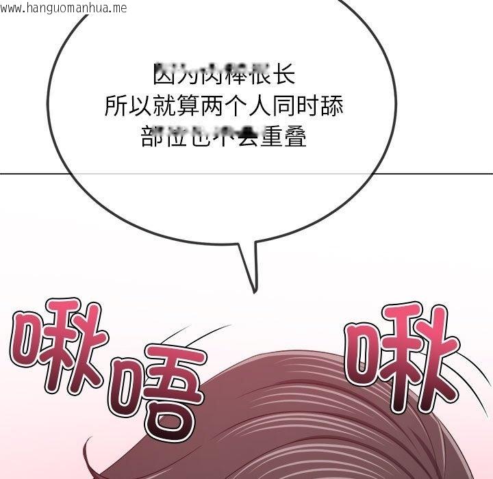 韩国漫画恶女勾勾缠/难缠小恶女韩漫_恶女勾勾缠/难缠小恶女-第221话在线免费阅读-韩国漫画-第69张图片