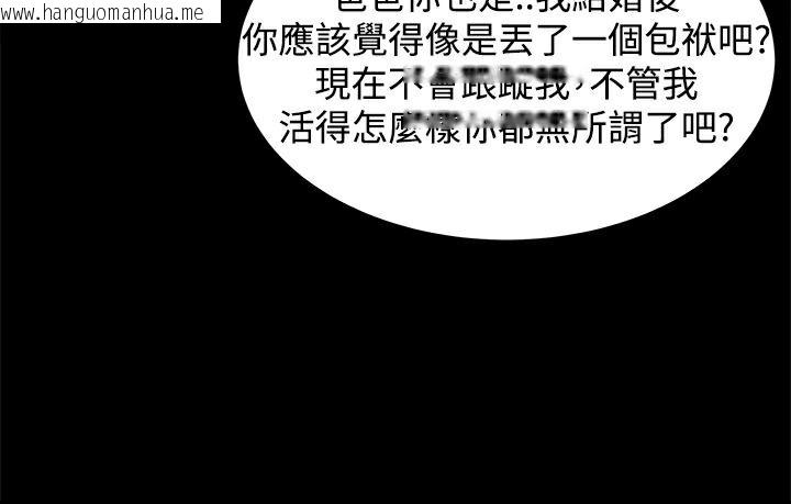 韩国漫画Thrill-Girl/帮派女婿韩漫_Thrill-Girl/帮派女婿-第29话在线免费阅读-韩国漫画-第30张图片