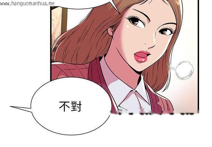 韩国漫画恋上闺蜜的爸爸/恋上朋友的爸爸/爱上闺蜜的爸爸/爱上朋友的爸爸韩漫_恋上闺蜜的爸爸/恋上朋友的爸爸/爱上闺蜜的爸爸/爱上朋友的爸爸-第72话在线免费阅读-韩国漫画-第19张图片