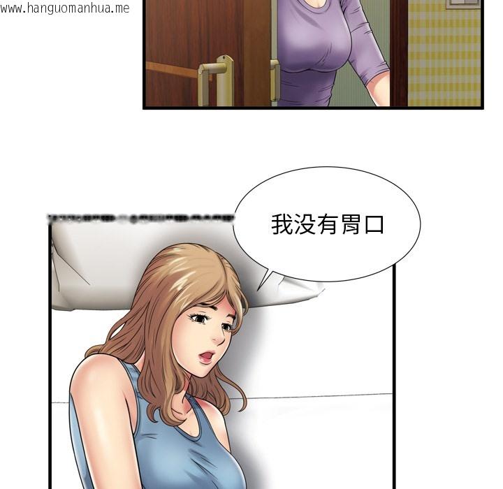 韩国漫画恋上闺蜜的爸爸/恋上朋友的爸爸/爱上闺蜜的爸爸/爱上朋友的爸爸韩漫_恋上闺蜜的爸爸/恋上朋友的爸爸/爱上闺蜜的爸爸/爱上朋友的爸爸-第36话在线免费阅读-韩国漫画-第74张图片