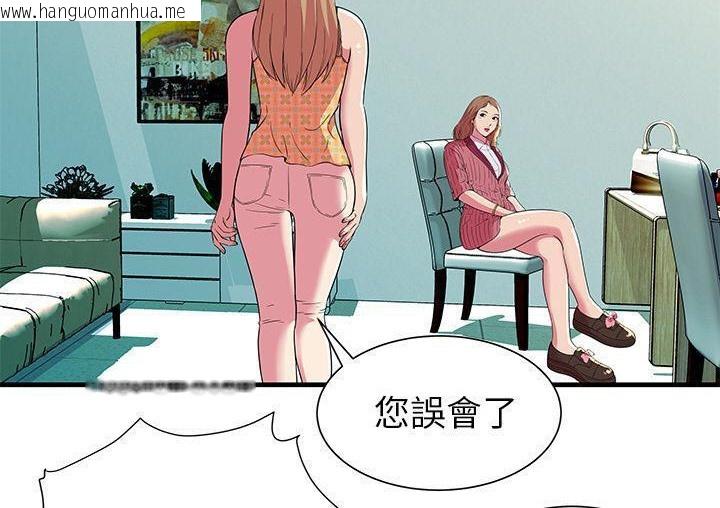 韩国漫画恋上闺蜜的爸爸/恋上朋友的爸爸/爱上闺蜜的爸爸/爱上朋友的爸爸韩漫_恋上闺蜜的爸爸/恋上朋友的爸爸/爱上闺蜜的爸爸/爱上朋友的爸爸-第71话在线免费阅读-韩国漫画-第74张图片