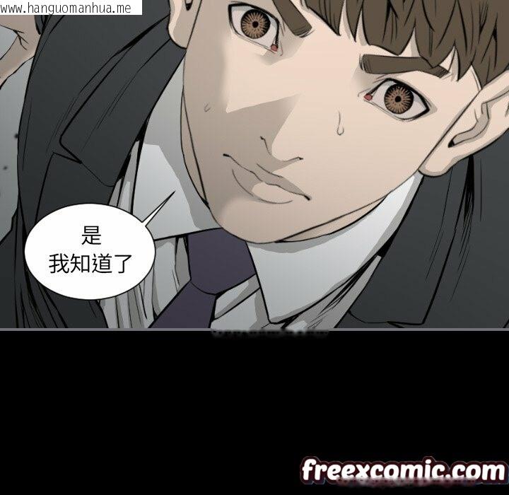 韩国漫画最后的男人-|-地表最后的男人韩漫_最后的男人-|-地表最后的男人-第15话在线免费阅读-韩国漫画-第39张图片