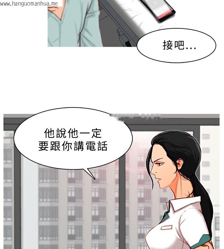 韩国漫画异邦人韩漫_异邦人-第11话在线免费阅读-韩国漫画-第23张图片