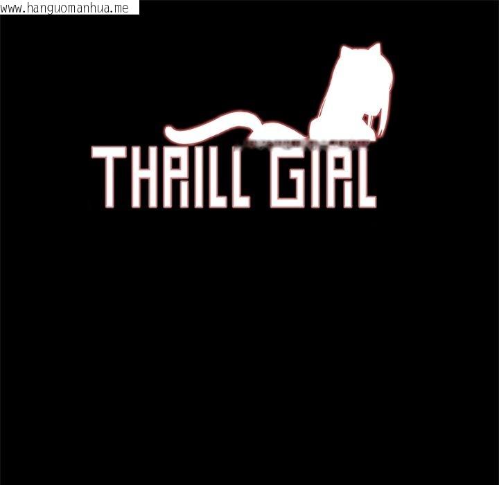 韩国漫画Thrill-Girl/帮派女婿韩漫_Thrill-Girl/帮派女婿-第11话在线免费阅读-韩国漫画-第1张图片