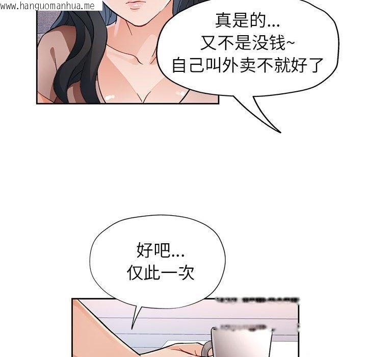 韩国漫画脱轨关系韩漫_脱轨关系-第21话在线免费阅读-韩国漫画-第20张图片