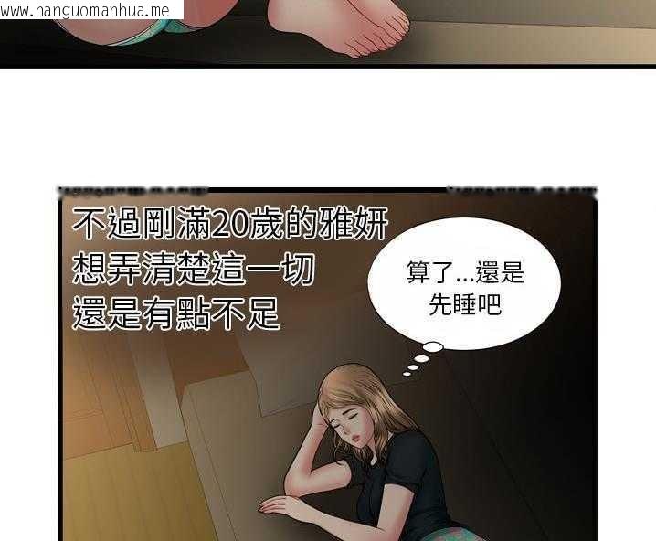 韩国漫画恋上闺蜜的爸爸/恋上朋友的爸爸/爱上闺蜜的爸爸/爱上朋友的爸爸韩漫_恋上闺蜜的爸爸/恋上朋友的爸爸/爱上闺蜜的爸爸/爱上朋友的爸爸-第34话在线免费阅读-韩国漫画-第101张图片