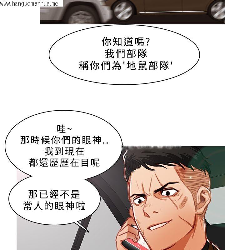 韩国漫画异邦人韩漫_异邦人-第11话在线免费阅读-韩国漫画-第31张图片