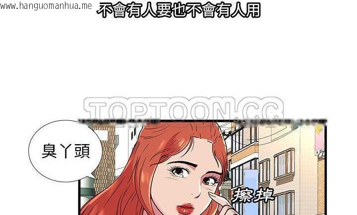 韩国漫画恋上闺蜜的爸爸/恋上朋友的爸爸/爱上闺蜜的爸爸/爱上朋友的爸爸韩漫_恋上闺蜜的爸爸/恋上朋友的爸爸/爱上闺蜜的爸爸/爱上朋友的爸爸-第75话在线免费阅读-韩国漫画-第148张图片