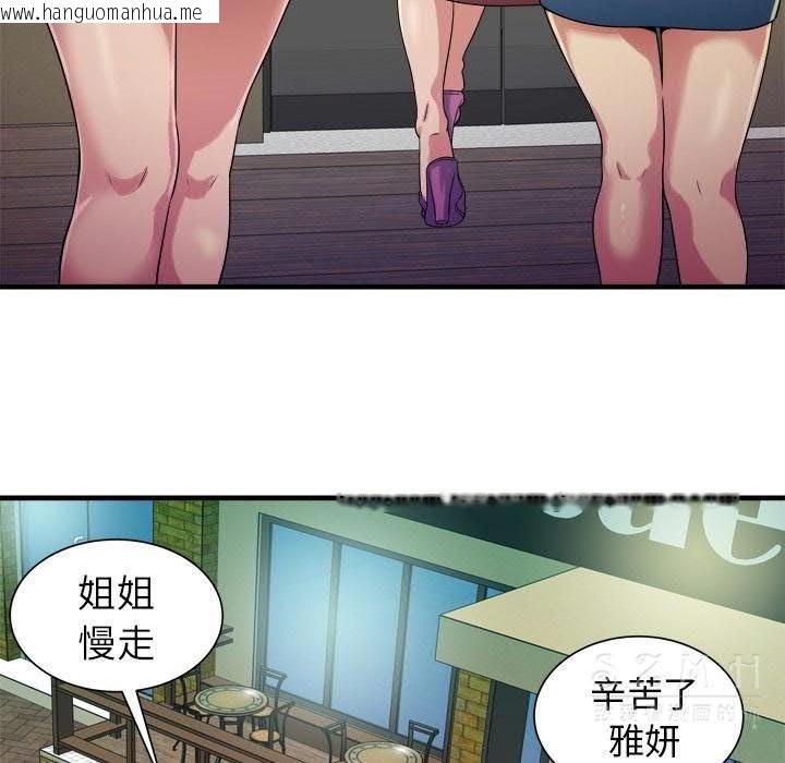 韩国漫画恋上闺蜜的爸爸/恋上朋友的爸爸/爱上闺蜜的爸爸/爱上朋友的爸爸韩漫_恋上闺蜜的爸爸/恋上朋友的爸爸/爱上闺蜜的爸爸/爱上朋友的爸爸-第43话在线免费阅读-韩国漫画-第67张图片