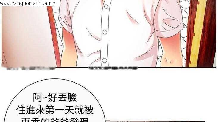 韩国漫画恋上闺蜜的爸爸/恋上朋友的爸爸/爱上闺蜜的爸爸/爱上朋友的爸爸韩漫_恋上闺蜜的爸爸/恋上朋友的爸爸/爱上闺蜜的爸爸/爱上朋友的爸爸-第2话在线免费阅读-韩国漫画-第96张图片