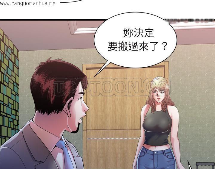 韩国漫画恋上闺蜜的爸爸/恋上朋友的爸爸/爱上闺蜜的爸爸/爱上朋友的爸爸韩漫_恋上闺蜜的爸爸/恋上朋友的爸爸/爱上闺蜜的爸爸/爱上朋友的爸爸-第54话在线免费阅读-韩国漫画-第8张图片